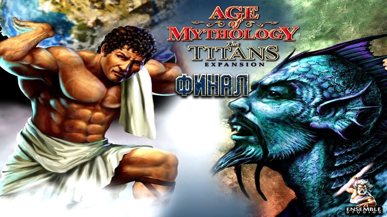 Эпоха мифологии: Титаны / Age of Mythology: The Titans - полное