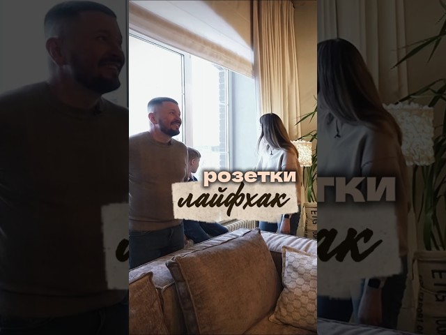 Розетки в оконных откосах