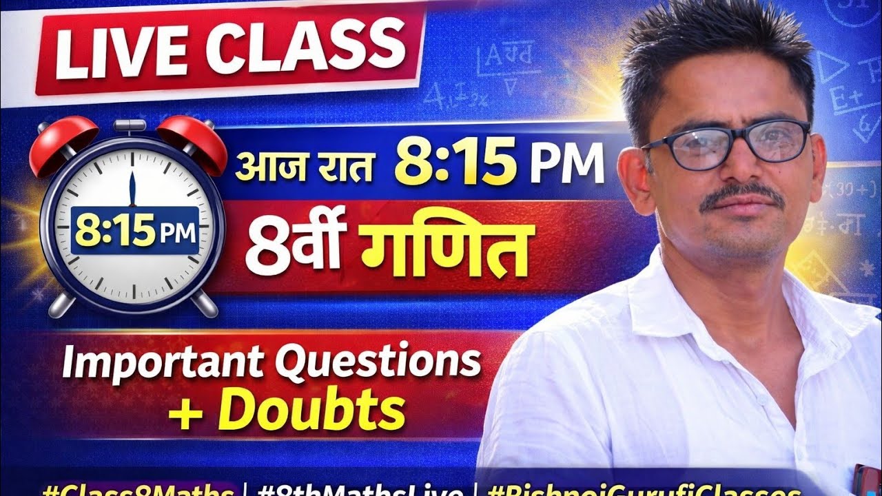 आज रात 8:15 PM 🔴 8th Maths Full तैयारी | Easy Language में समझें 