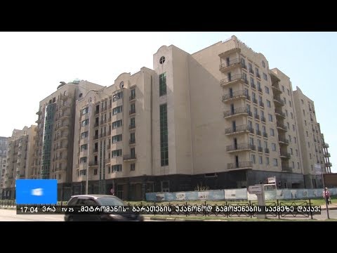 უკანონო მშენებლობებზე ჯარიმები იზრდება