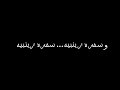 يهنيالك يمشاي تصميمي شاشه سوداء بدون حقوق قصيده ومن يعظم شعائر الله ملا مهدي المنكوشي
