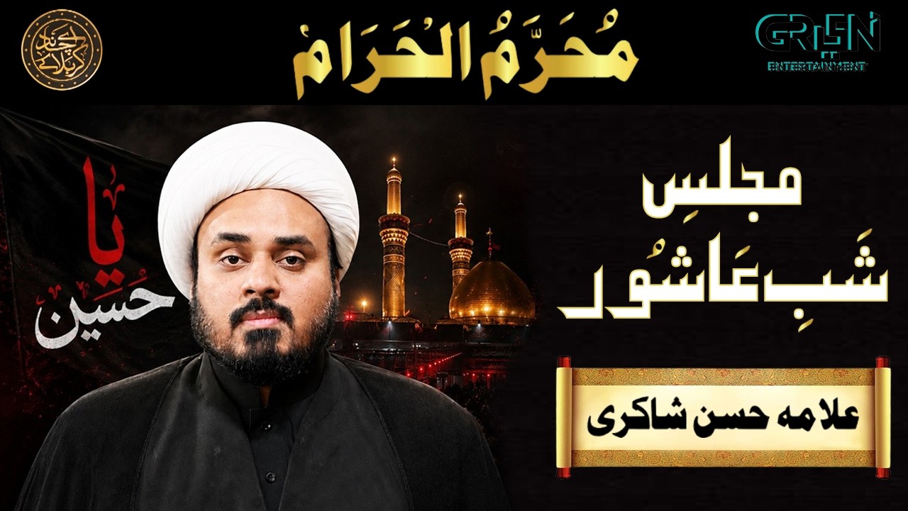 Muharram al-Haram 2026