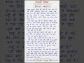 कहानी लेखन | Hindi Story Writing | Easy Story Writing in Hindi