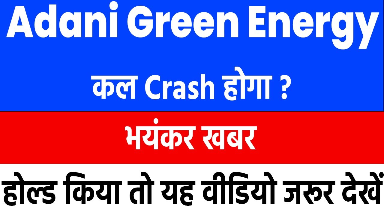 adani green energy stock latest news | adani green energy latest news | adani green energy