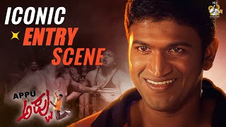 Appu - Iconic Entry Scene Dr Puneeth Rajkumar Rakha Puri Jagannadh Prk Productions