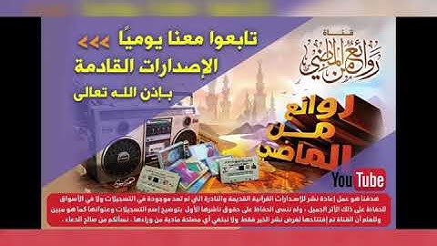 تلاوه نادره للشيخ سعد الغامدي من سورة النساء