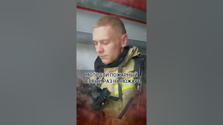 #пожарные #пожар #юмор