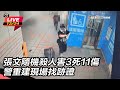 隨機殺人事件