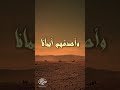 صحابة رسول شموس الهدى سادة الامة وعنوان مجدها صحابة رسول شموس الهدى سادة الامة وعنوان مجدها