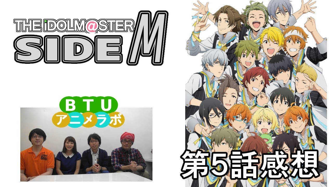 アイドルマスター Sidem Tvアニメ 5話 感想 Btuアニメラボ Youtube