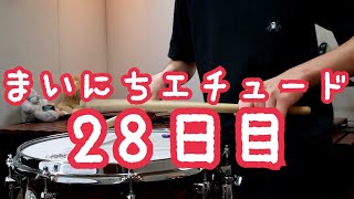 【まいにちエチュード28日目】《全150曲》No.136-140