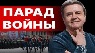 КАРАСЕВ: ПУТИН РАЗГОНЯЕТ ЭСКАЛАЦИЮ ВОЙНЫ! Лукашенко в деле! Зеки на фронт