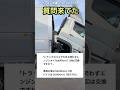 トラックのオイルは何キロ交換がベスト?#大型トラック
