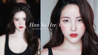 Han So-Hee ( 한소희 ) Makeup Look ลุคสวยทำลายล้าง สวยสะเทือนชาวโลก | Soundtiss