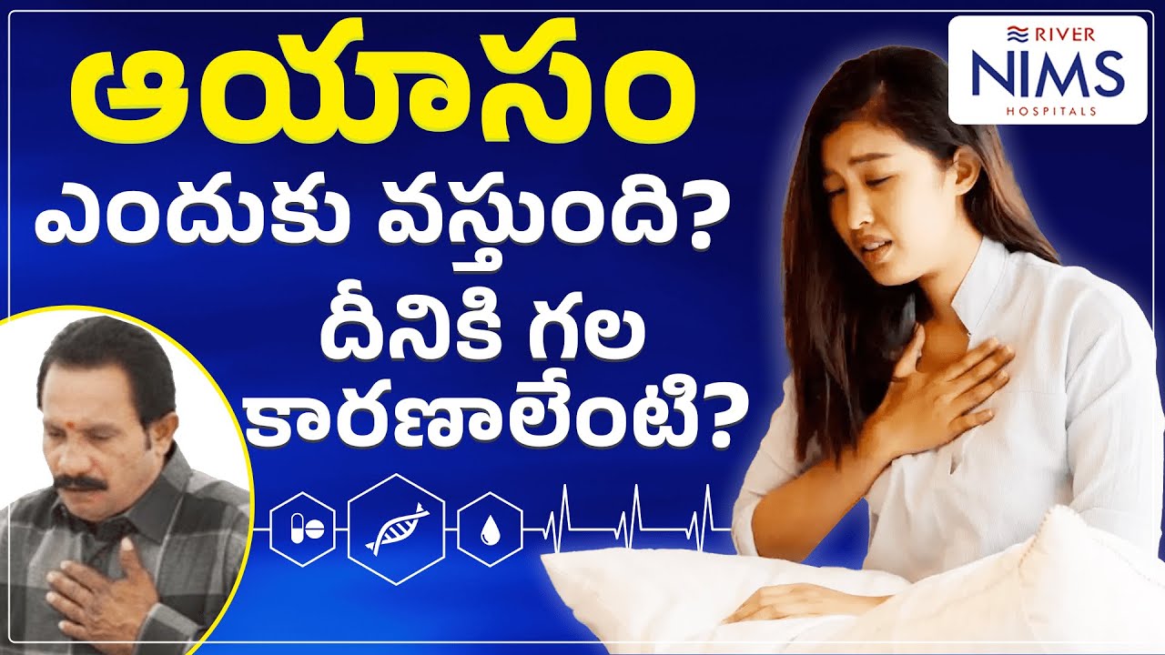 | Fatigue|  Causes | Signs and Symptoms| Diagnosis and Treatment| River Nims Hospitals | Nalgonda |