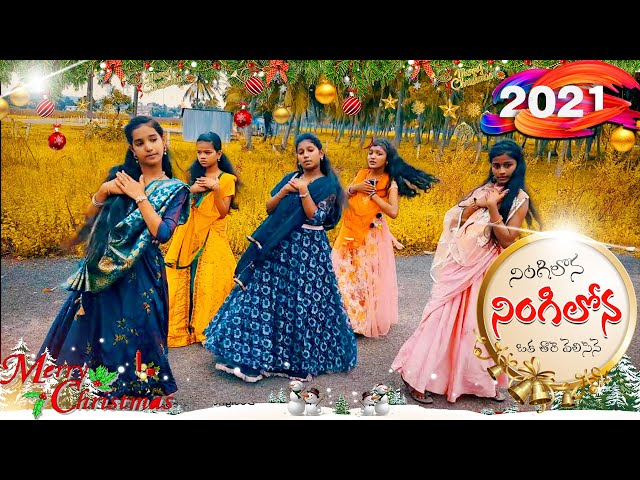 ningilona oka thara velisene || Christmas song 2021 || #davidsonGajulavarthi class=