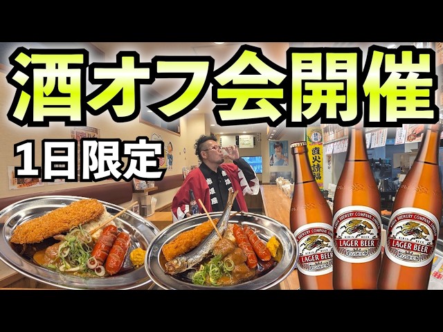 念願のコラボオフ会の告知【赤垣屋 × ケニチ コラボイベント開催決定】#赤垣屋　#ケニチ　#オフ会