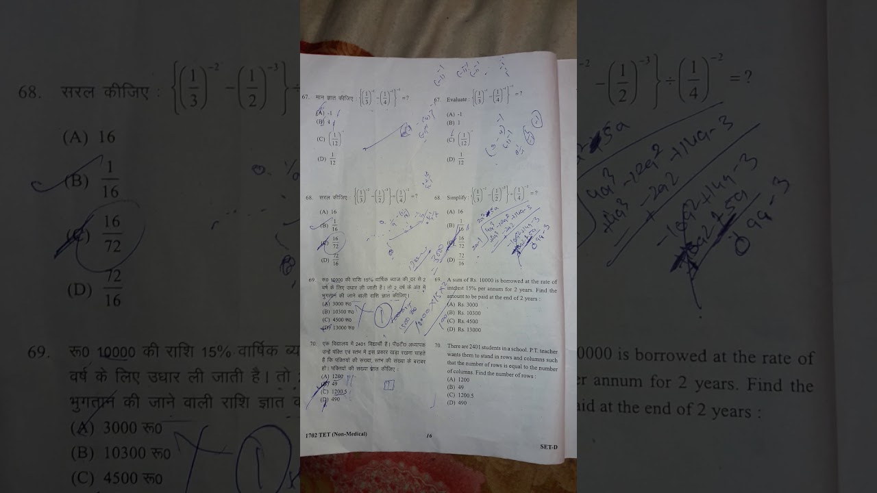 H.P TET 2017 Question paper 2017