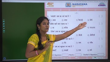 20TH OCT KN HINDI TL CLASS V AMAZING ASSIGNMENT KEY