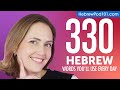 330 Hebrew Words You'll Use Every Day - Basic Vocabulary #73