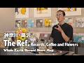 【レコードマップ/神奈川・藤沢】The Ref. in Fujisawa, Kanagawa【Whole Earth Record Store Map】
