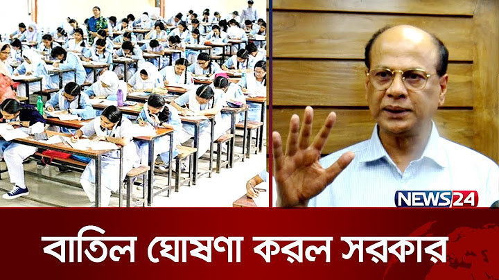 শিক্ষার্থীদের দাবির মুখে বাতিল এইচএসসি পরীক্ষা | News24
