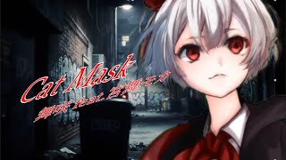 Cat Mask 舞咲feat.宮舞モカ