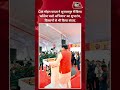 CM मोहन यादव ने शुजालपुर में किया 'कॉलेज चलो अभियान' का शुभारंभ | किसानों से भी किया संवाद