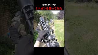 サバゲーでミニガンを使ってみた screenshot 2