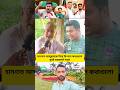 #shorts #shortvideo #foryou #trending #youtubeshorts #viral #viralshorts #reels #reaction #news