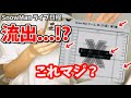 【解説】Snow Manライブ流出情報、検証してみたら気になる点が…(ネタバレ配慮)