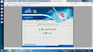 صفحة عيد الفطر للميكروتيك mikrotik hotspot...شادى سوفت screenshot 2