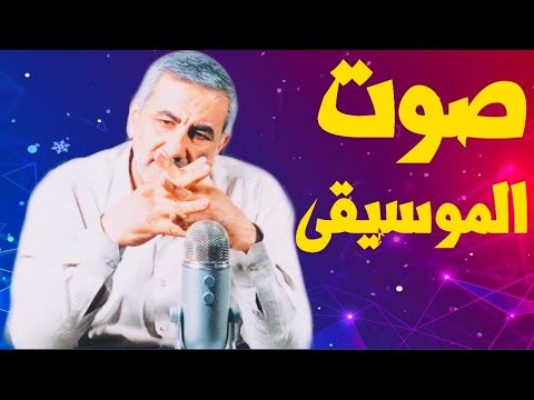 نظرية التطور علم الإنسان الأنثروبولوجيا 5 صوت الموسيقى