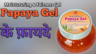 How To Use Papaya Gel Best For Pigmentation Use & Review In Hindi