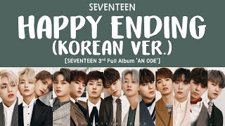 [LYRICS\/가사] SEVENTEEN (세븐틴) - HAPPY ENDING KOREAN VER. [3rd Full Album 'An Ode']