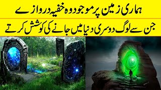 Nasa Found The Portals To Other Worlds If Tv