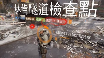20160324 The Division With Tobii EyeX,eye tracking