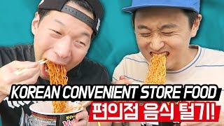 Raid a Korean Convenience Store! KOREAN CONVENIENCE STORE FOOD ATTACK! (w/Q PARK) | Goteng