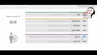 ⁣حلقة 1 . شرح كيفية العمل من المنزل من خلال مواقع العمل الحر على الانترنت مع شرح تفصيلى لموقع اى خدمة