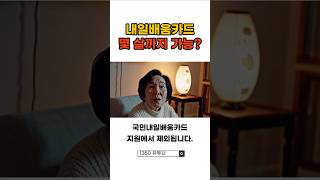 내일배움카드에 나이 제한이? #실업급여 #내일배움카드 #고용노동 #정책 #나이제한