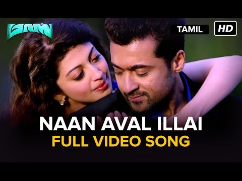 naan-aval-illai-|-full-video-song-|-masss-|-movie-version