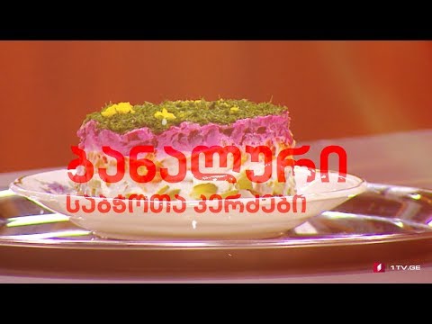 „საბჭოთა კერძების“ „ამოტრიალება“ #მასტერშეფში
