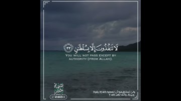 أجمل حالات واتس اب قرآن كريم بصوت القارئ محمد عبده |  صوته يريح القلب | سنفرغ لكم ايها الثقلان💜 "