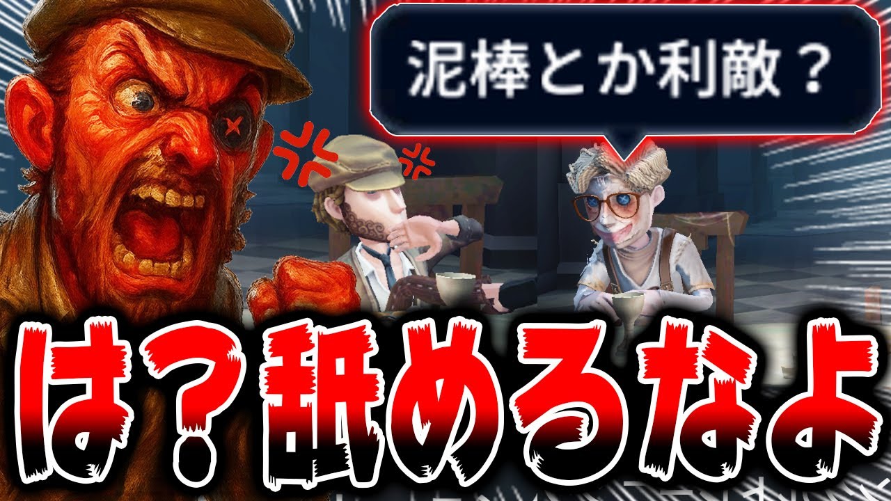 泥棒に「利敵？」と言ってくる人に泥棒の強さを見せつけます。【第五