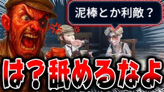 泥棒に「利敵？」と言ってくる人に泥棒の強さを見せつけます。【第五