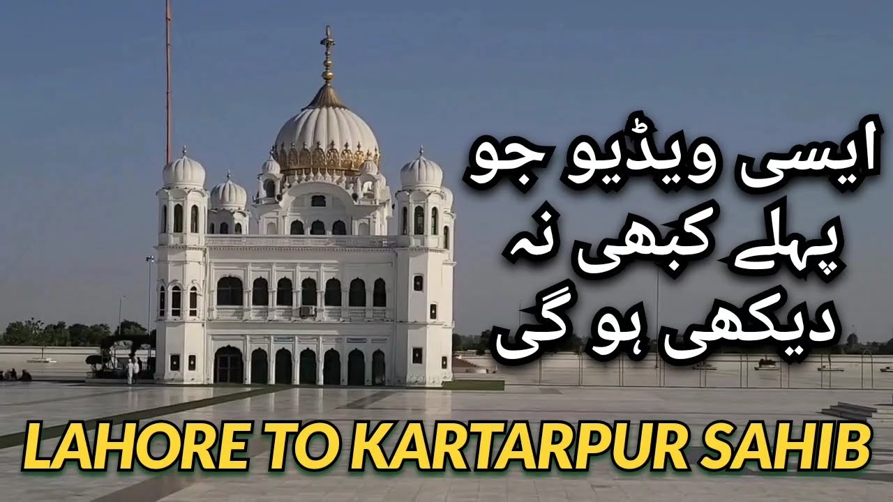 Visiting Kartarpur Sahib Corridor Punjab Pakistan | Kartarpur Darbar Sahib | Plate And Places
