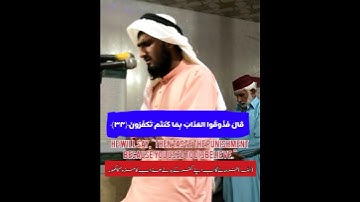 آخر سورة الأحقاف || القاري امير حمزه ||صلاة التراوي
