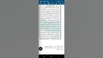 سورة الأنعام آية(٩٣)