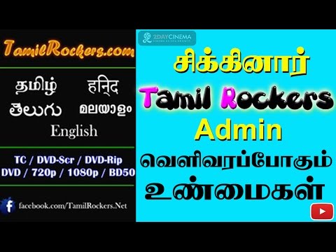 TamilRockers Admin Caught! Shocking Truths To Be Revealed - 2DAYCINEMA.COM
