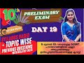 |50 DAY STUDY PLAN | 10TH PRELIMINARY 2024|PREVIOUS QUESTION PAPAER| SCERT CHAPTERS CLASS|| DAY 19